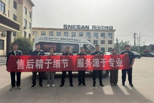 鑫金山第七季售后服務(wù)萬(wàn)里行開(kāi)啟：專(zhuān)業(yè)服務(wù)，再啟“鑫”篇！